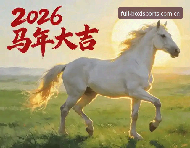 博喜体育全站官网 博喜体育平台全站详解:2026评测与同类赛事直播平台对比指南
