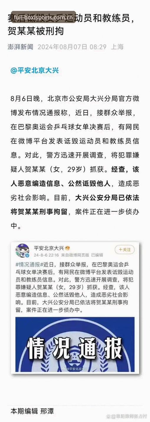 博喜体育最新网址获取与平台使用操作教程（2026版）