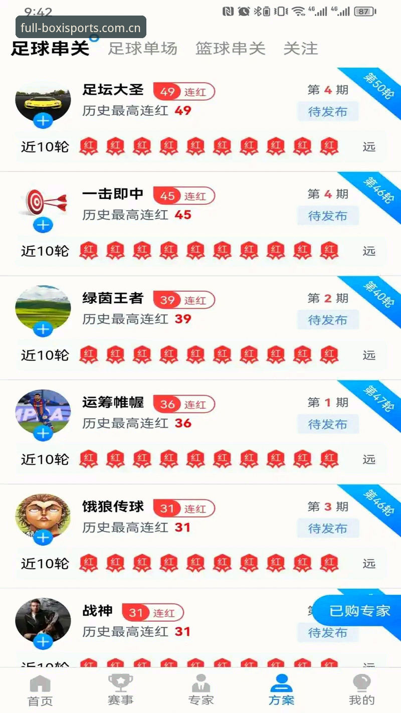 博喜体育首页优化 体育平台首页优化经验:资深用户详解博喜体育多端体验升级与竞品对比