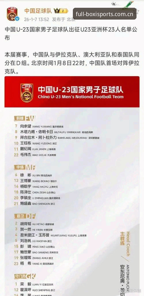 中国足球第三批禁足名单全面评测：博喜体育数据准确吗？老用户带你深扒背后真相