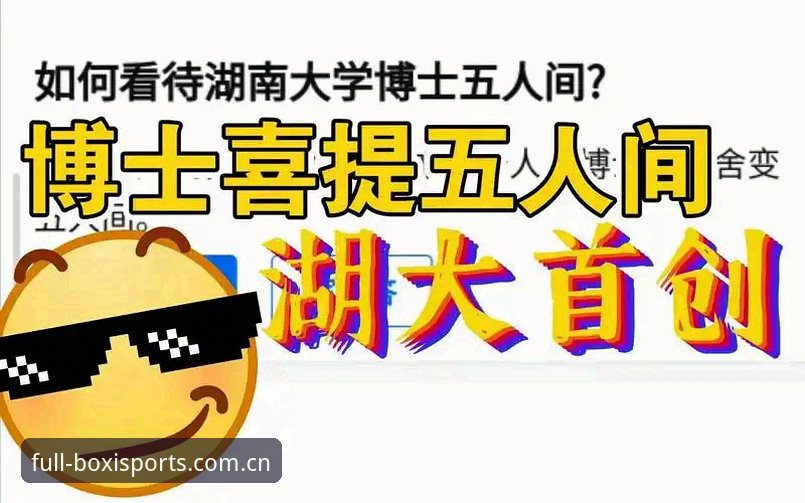博喜体育直播稳定性必备：2026全面解析多端体验与数据平台横向对比
